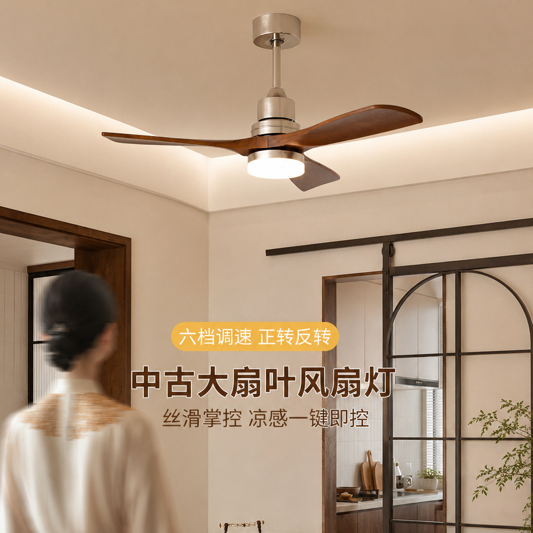 中古风餐厅变频遥控吊扇灯