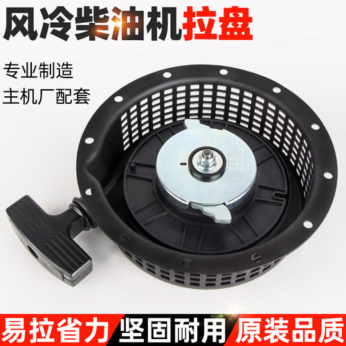柴油机配件微耕机拉盘总成启动器