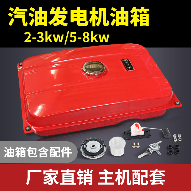 汽油发电机加厚油箱三千瓦五千瓦