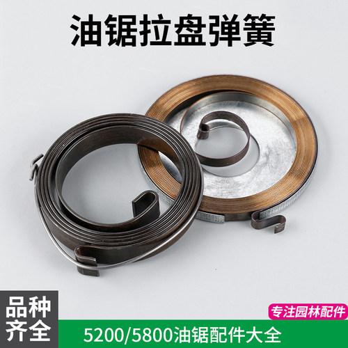 油锯伐木锯大小拉盘大小弹簧配件