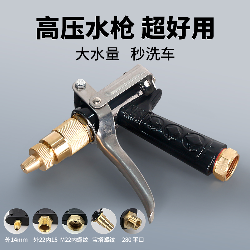 高压洗车机水枪型家用自来水龙头