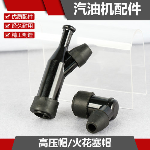 点火线圈火花塞高压包高压帽