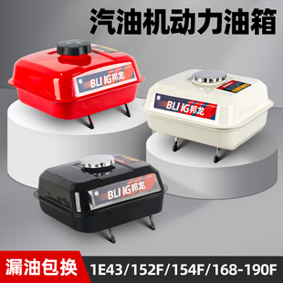 汽油机配件油箱总成170f微耕机耕田机抹光机抽水机1E43打谷机油桶