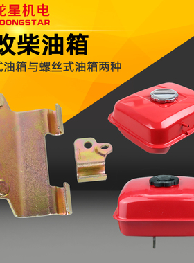 风冷柴油机配件汽改柴168F/170F油箱滤网拓普款水泵动力卡扣油箱