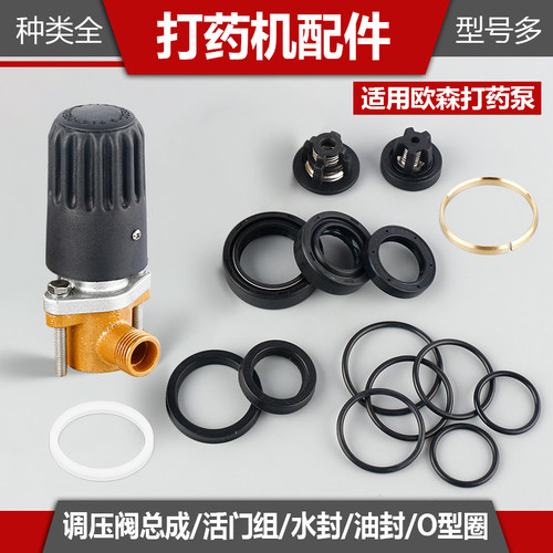 打药机配件喷雾器油封水封