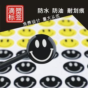 水晶滴塑防水3M不干胶车标滴胶贴纸标签logo二维码数字贴滴塑定制