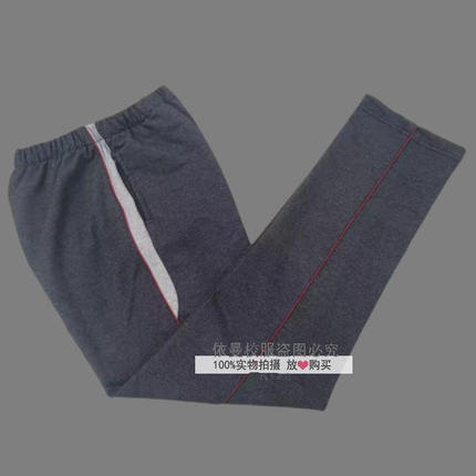 为明校服裤纯棉加绒运动裤定制校服班服休闲宽松裤子
