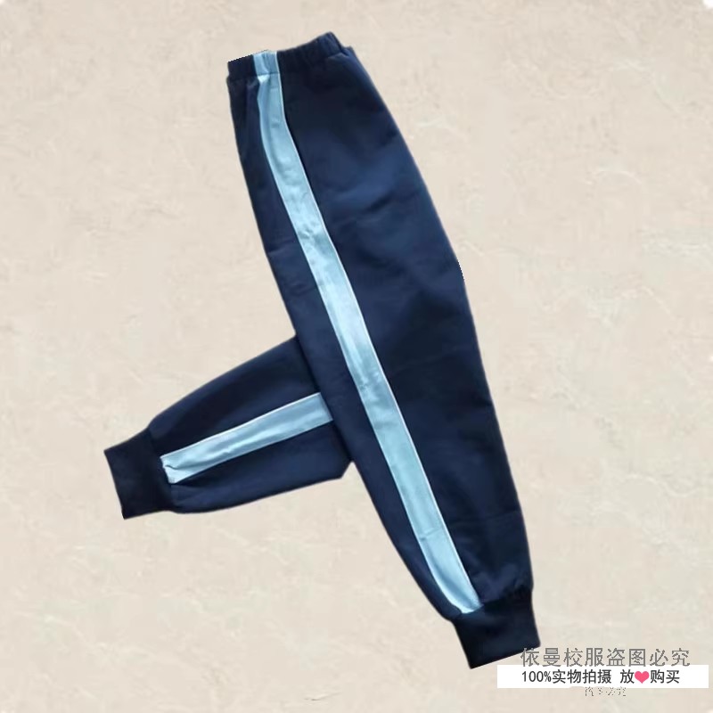 定做春秋夏季纯棉运动裤藏青色拼淡蓝色束口南韩丝休闲裤