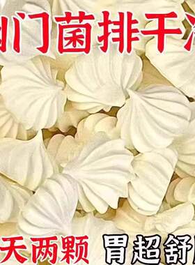 【幽杆菌剋星】罗伊氏乳杆菌软h糖的药房同款