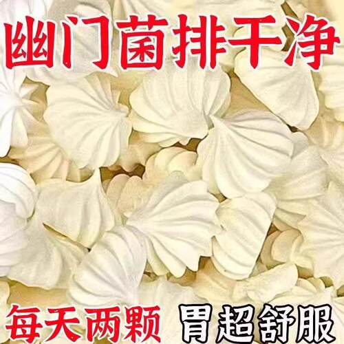 【幽杆菌剋星】罗伊氏乳杆菌软h糖的药房同款