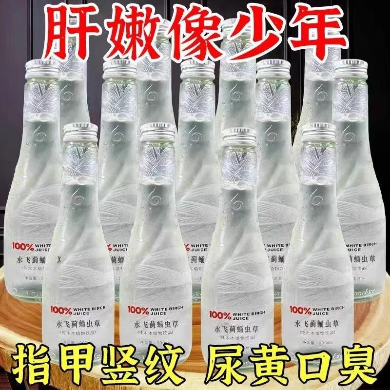 拥有少年肝倍浓缩奶蓟草沙棘五倍子蜂蜜熬夜白桦树汁养生饮品