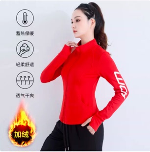 长袖 加绒马拉松休闲运动外套立领挡风健身跑步广场舞蹈跳操服上衣