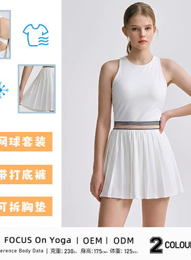 夏季网球速干美背百褶连衣裙