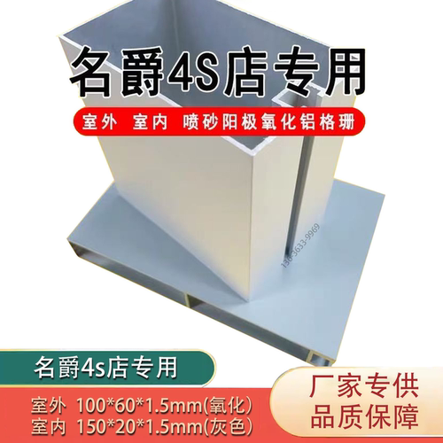 名爵4s店室外喷砂阳极氧化铝方通