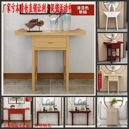 实木供桌佛台家用佛龛中式财神爷供奉桌经济型条案客厅神台供奉台