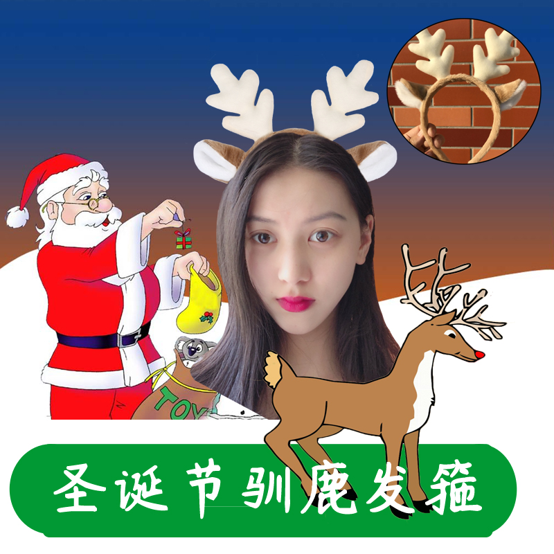 圣诞节长颈鹿卡通动物驯鹿发箍
