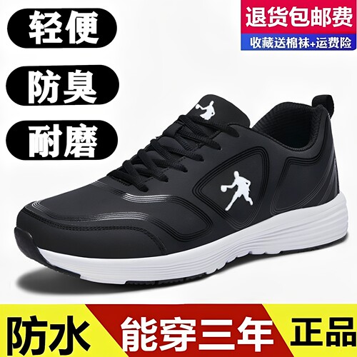乔舟运动鞋男皮面防水休闲跑步鞋