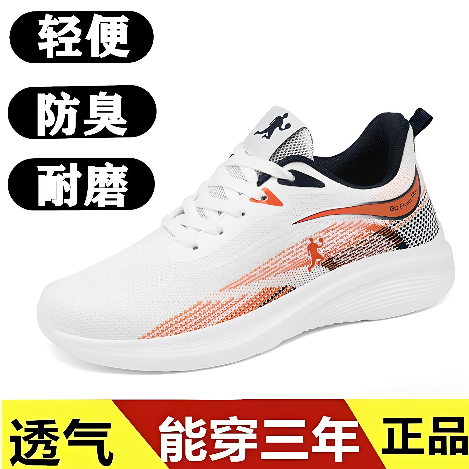 品牌乔舟运动鞋男鞋2026夏季网面