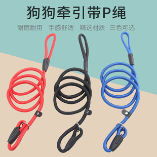 哒哒熊狗狗牵引带P绳优质尼龙遛狗绳自由赛犬用牵引绳p链项圈防咬