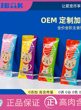 伊什塔尔主食猫条50g猫饭补水猫条逗猫神器补钙流质猫条宠物零食