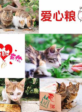 卫加猫粮爱心救助流浪猫猫粮大包装四花猫粮全价猫粮全阶段通用粮