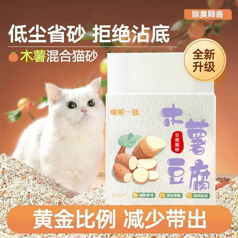 咪呢一族木薯豆腐混合砂除臭无尘