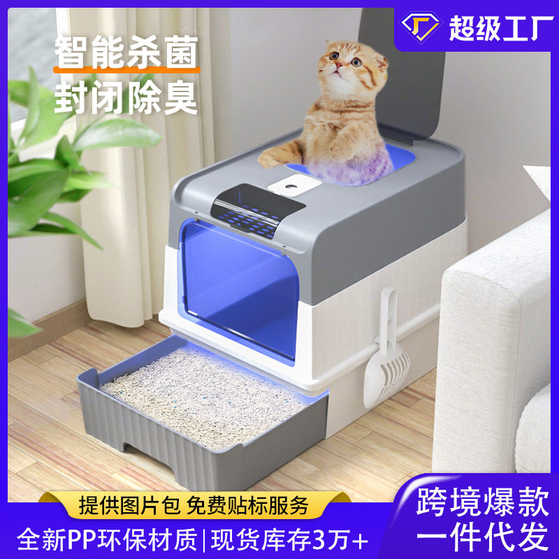 乐派萌宠抽屉式猫砂盆紫外线杀菌