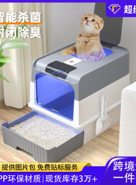 乐派萌宠抽屉式猫砂盆紫外线环保净味智能特大号封闭式猫厕所包邮
