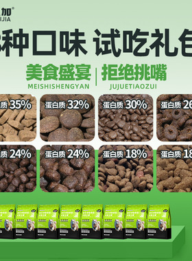 卫加狗粮8种口味试吃装礼包全价全期犬粮通用狗粮犬舍宠物店体验