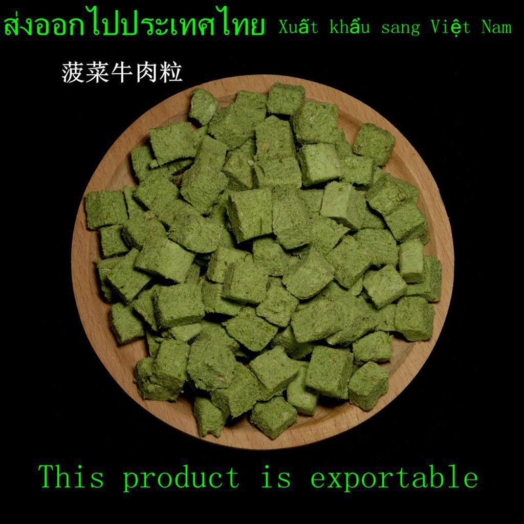 大哈哈冻干菠菜牛肉粒猫猫零食狗狗零食牛肉碎训练奖励宠物小零食