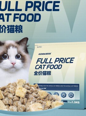 爱乐萌猫粮全价鳕鱼鸡肉绒冻干猫粮多拼增肥经济营养通用猫咪粮食