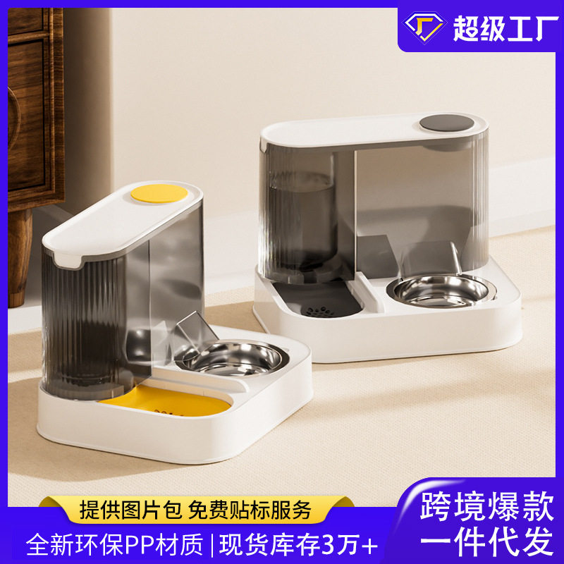 乐派萌宠水粮一体自动喂水喂食器
