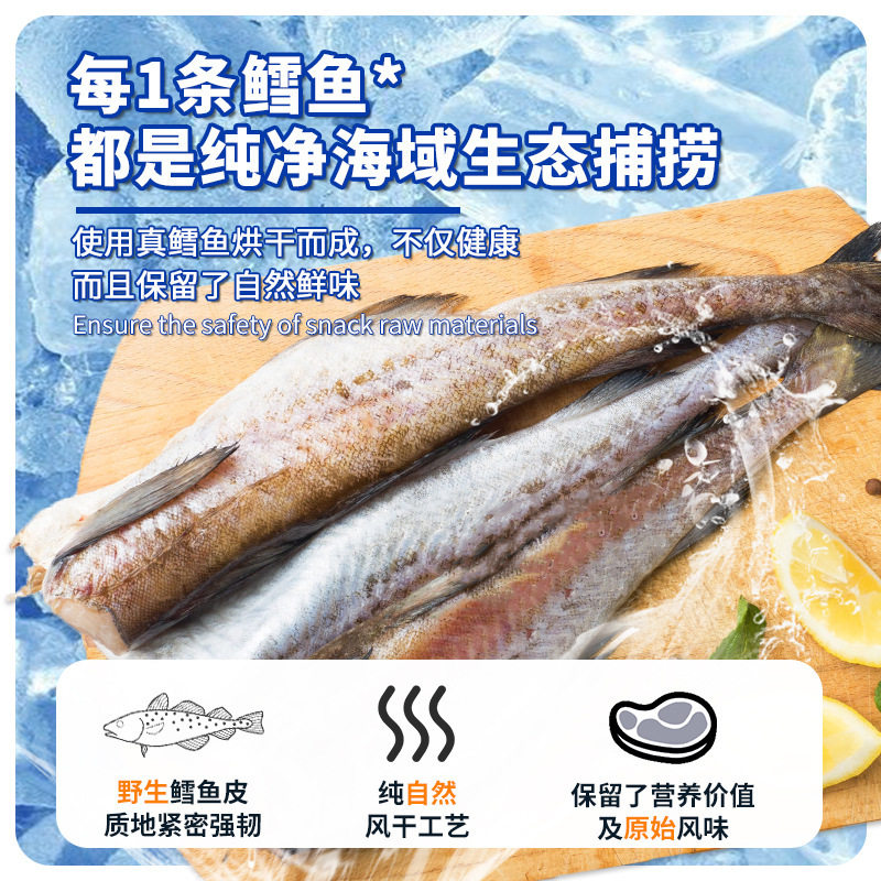 萌萌酷狗狗零食深海鳕鱼皮磨牙棒