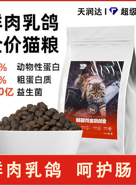 宝诺滋猫粮全价猫咪粮食合集酶解鲜肉高蛋白乳鸽营养均衡包邮囤货