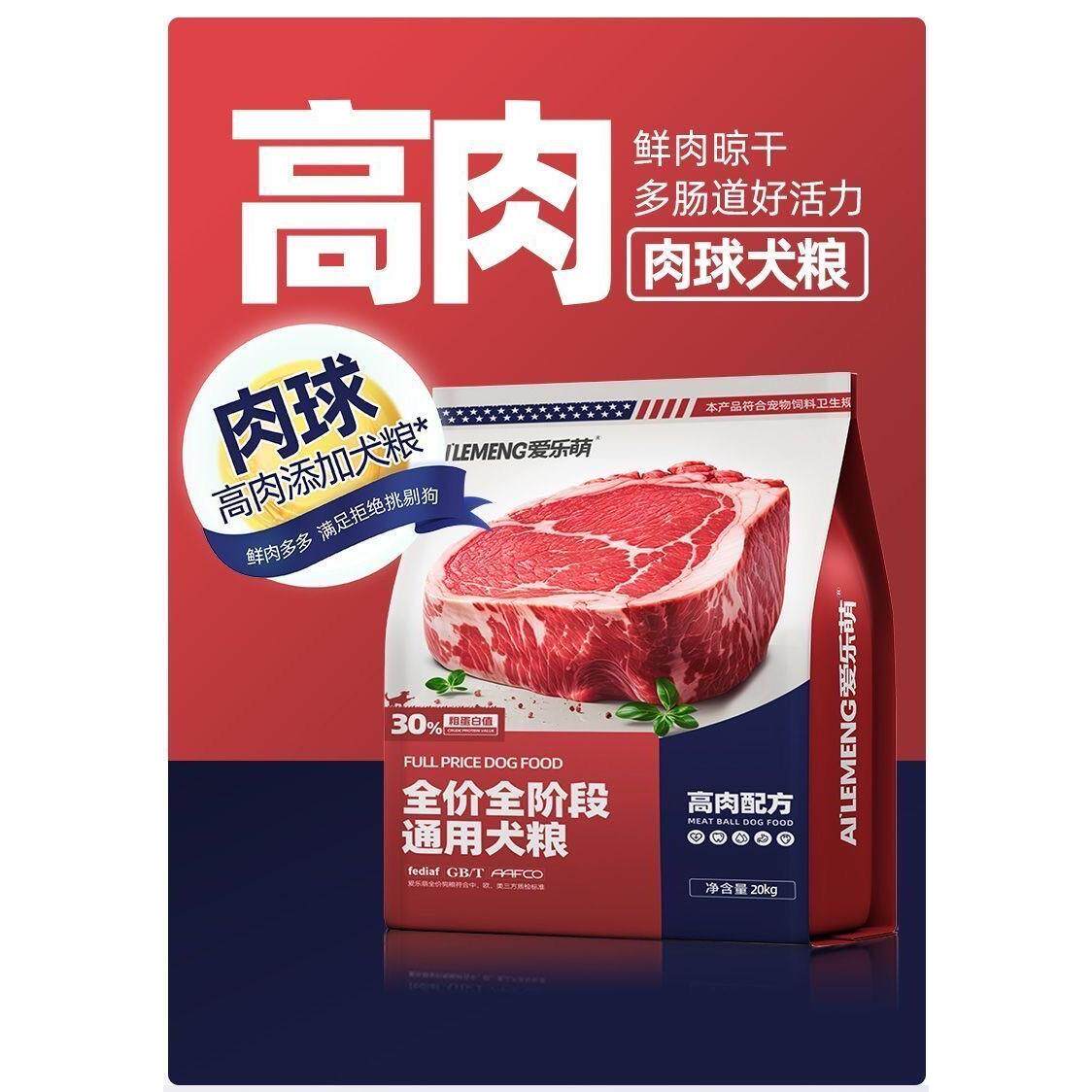 宠康大颗粒肉球高蛋白全阶段狗粮