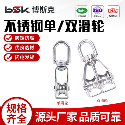 【工厂批发价】304单滑双滑轮