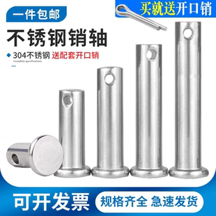 304不锈钢销轴平头带孔销插销钉圆柱定位销子M3M4M5M6M8M10 M20mm