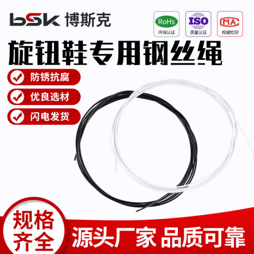 【工厂批发价】嘀嗒旋钮鞋带钢丝