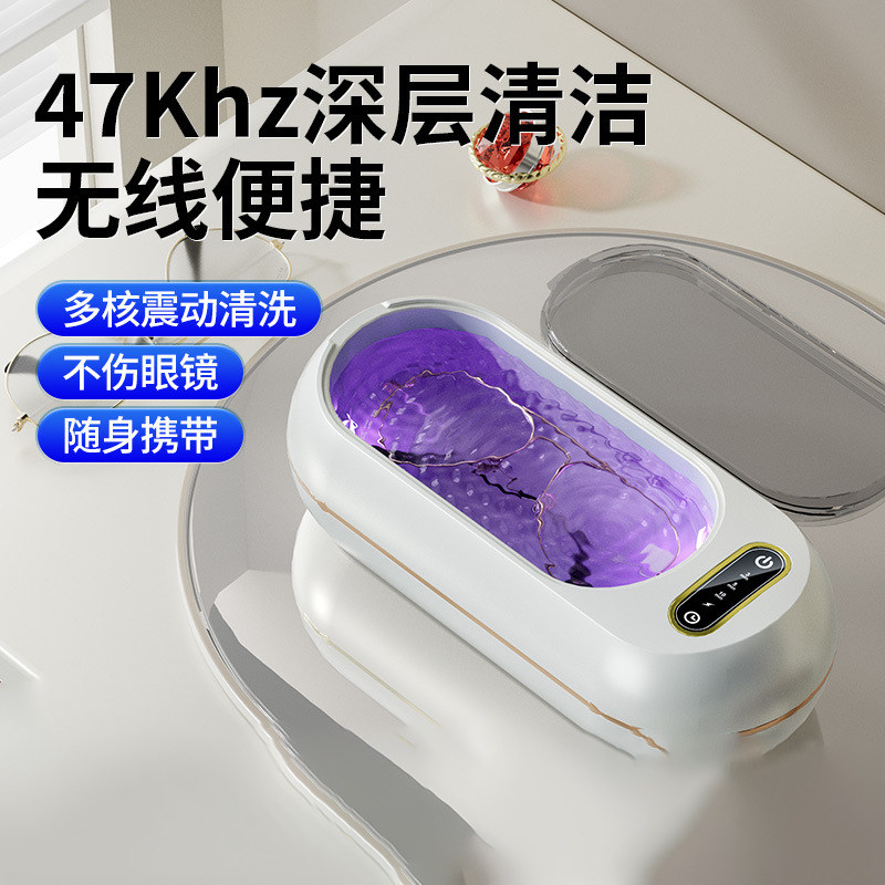 送女友礼物礼品情人节实用纪念日高级感小型洗眼镜机超声波清洗机