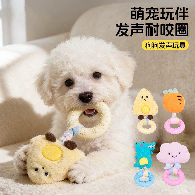 狗狗玩具磨牙咬咬圈毛绒发声幼犬狗耐咬自嗨解闷互动小狗宠物用品
