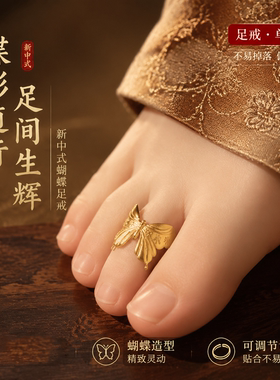 蝶影随行复古蝴蝶足戒浮雕灵动大蝴蝶戒汉服新中式凉鞋搭配脚戒指