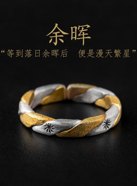 【余晖】金银色编制黄金色戒指男定制情侣对戒轻奢小众百搭轻奢