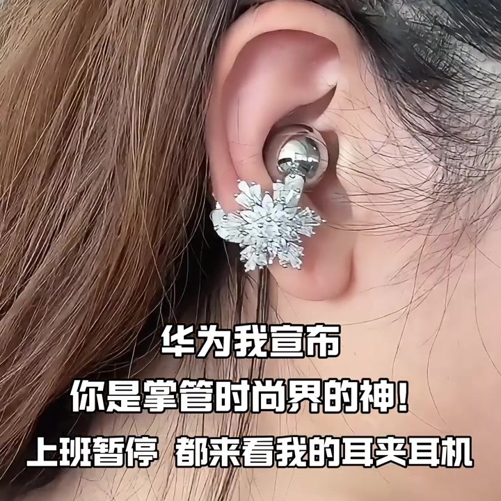 适用于freeclip2耳机钻扣满钻旋转雪花耳夹扣甜美高级感耳饰配饰