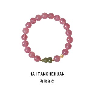新中式风紫马粉碧玉葫芦手串小众国风招桃花粉水晶显白手链送女友