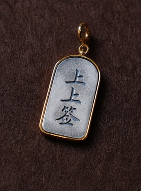 福运上上签做旧古法银牌吊坠国潮平安吉祥项链挂坠凤凰吊坠复古