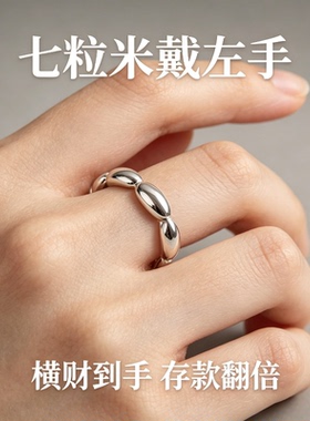 925银七粒米戒指招财保平安纳福七粒米戒指饰品七里米戒子精致