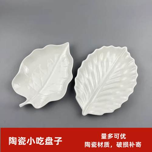 小吃碟子点心盘子水果盘点心