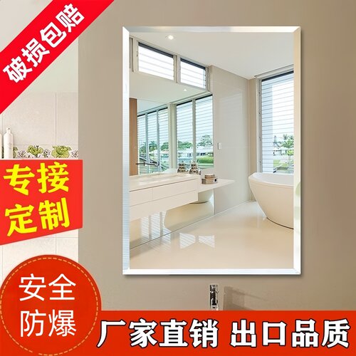 卫生间免打孔玻璃镜化妆镜贴墙