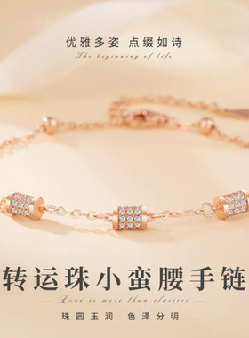 2025新款罗马数字小蛮腰手链女生ins小众高级感手环小众手饰品