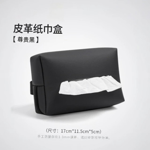 适用奥迪A6L A4L Q5L Q2L Q3 A3 A5L车载纸巾盒座椅背挂式抽纸袋